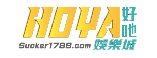 HOYA好野娛樂城