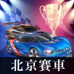 北京賽車PK10-彩票