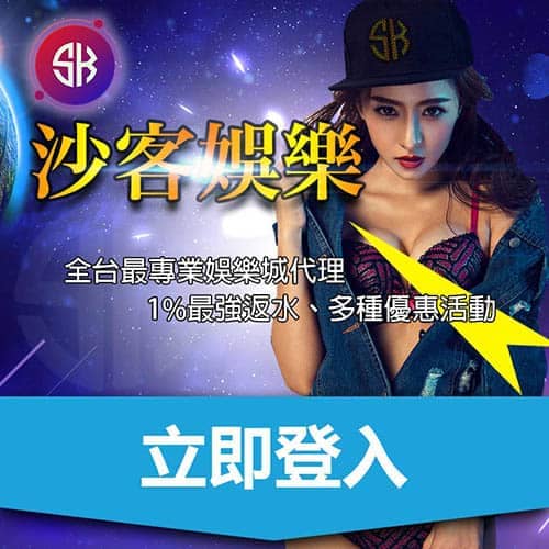 立即加入沙客