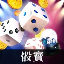 骰寶技巧、賠率