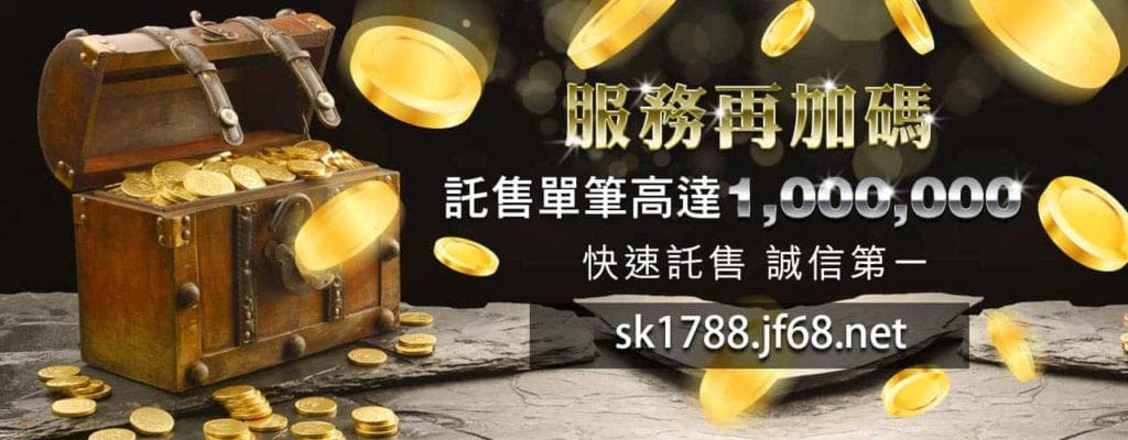 娛樂城服務-單筆上限提高