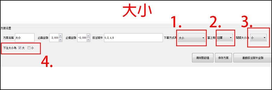 玩法1 大小