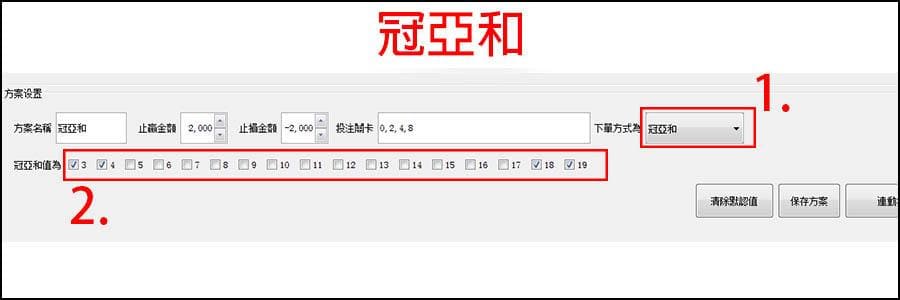玩法5 冠亞和
