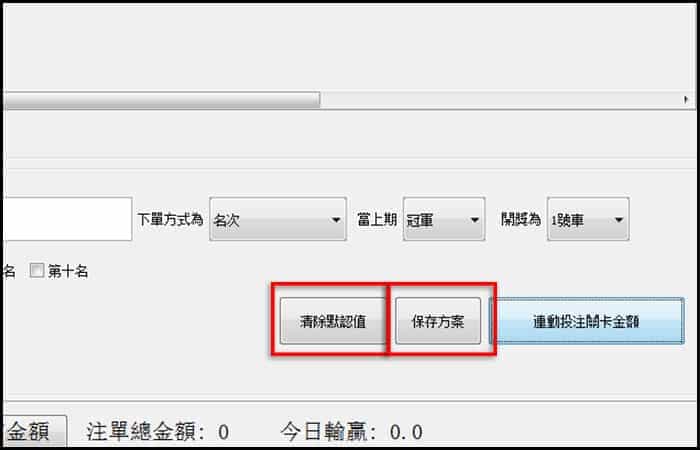 外掛教學 步驟6