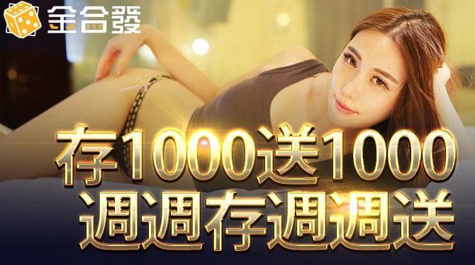 金合發娛樂城