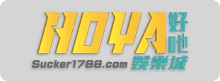 好野娛樂城