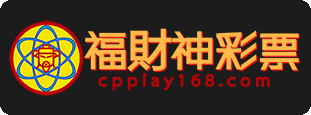 福財神