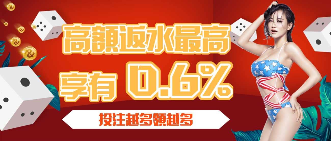 聖發娛樂城優惠