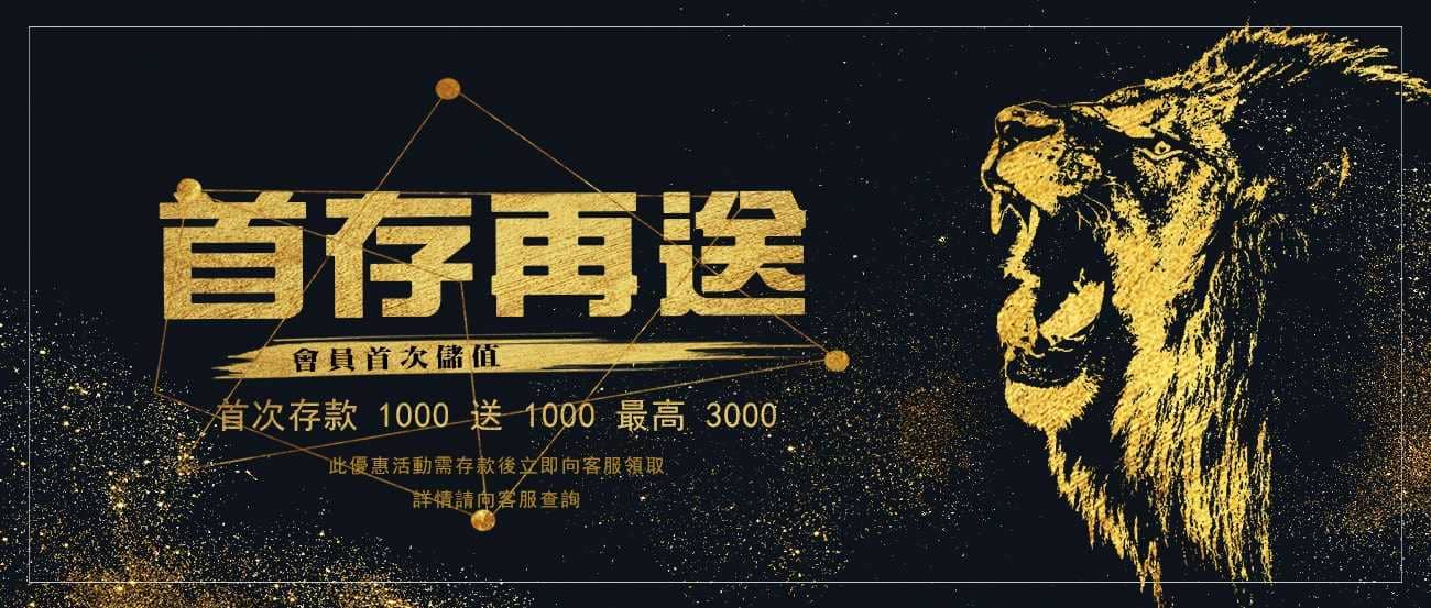 聖發娛樂城-首存優惠