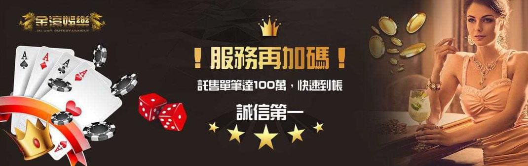 金濠娛樂城