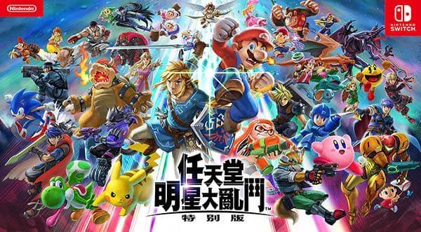明星大亂鬥